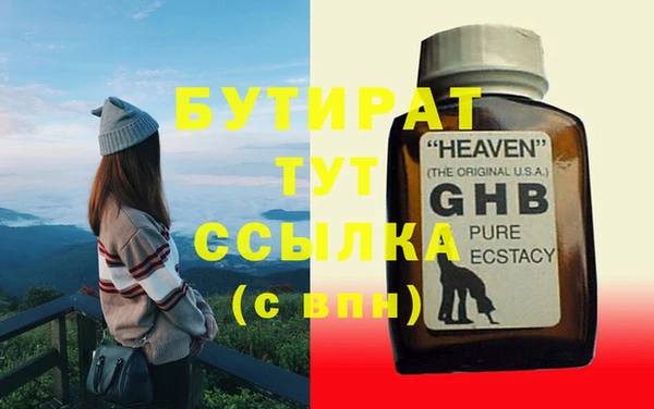 бутират Абинск