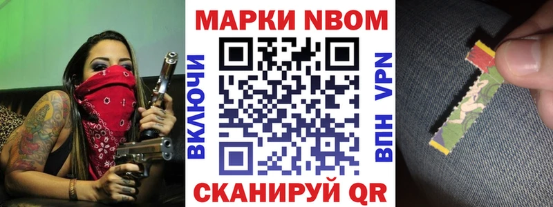 Марки 25I-NBOMe 1500мкг  Прокопьевск 